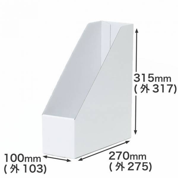 新生活に大活躍！組み立て簡単＆環境にやさしいエコな整理収納“ダンボール製のファイルスタンド”を新発売