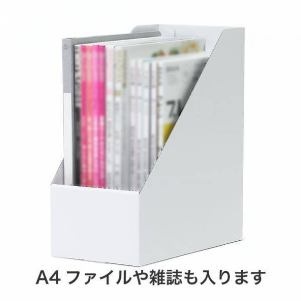 新生活に大活躍！組み立て簡単＆環境にやさしいエコな整理収納“ダンボール製のファイルスタンド”を新発売
