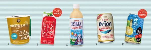 美味しいもの大集合！九州＆沖縄フェアを開催！-有名駅弁紀行 九州編- も同時開催！