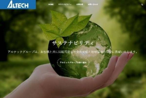 アルテック新電力　画期的な新製品“次世代太陽光軽量フレキシブルパネル”を年内販売