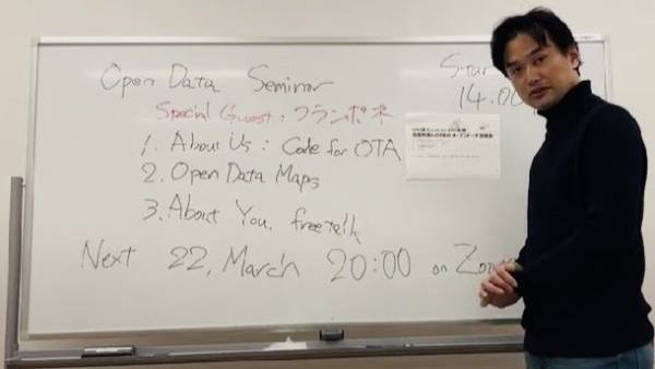 在留外国人のためのオープンデータ勉強会 2023年3月22日(水)Zoom開催