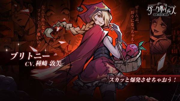 世界的人気を誇る暗黒童話RPG「ダークテイルズ～鏡と狂い姫～」事前登録受付中！初登場☆5キャラや世界観PVも公開に