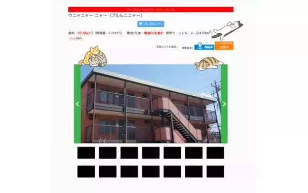 ペット相談可物件が全体の3割越えの賃貸サイト「ウチコミ！」　“猫の日”の認知を広げるための企画を実施