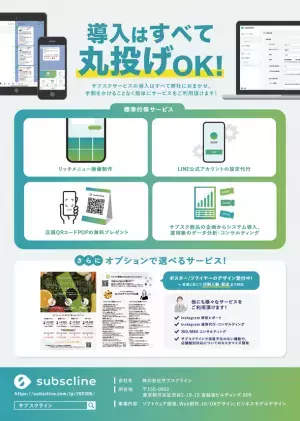 「育児クイズパパ力検定」にサブスクラインを導入！LINE×サブスクを組み合わせ、コンテンツ強化に貢献