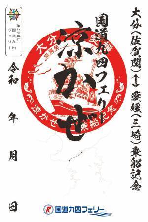 春休みお出かけキャンペーンを実施！