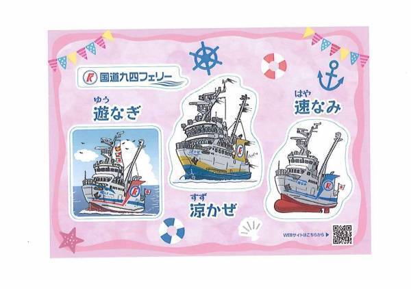 春休みお出かけキャンペーンを実施！