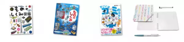 おうちにいながら楽しく『SDGs』にチャレンジしてみよう！無料オンラインイベント「学研キッズフェスSDGsアクション Supported by KDDI」3月19日(日)開催！