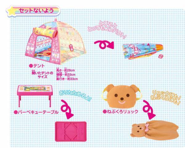 メルちゃんとかわいいテントでキャンプごっこ！「キャンプセット」が登場　主な玩具専門店・量販店で、4月1日(土)に発売いたします。