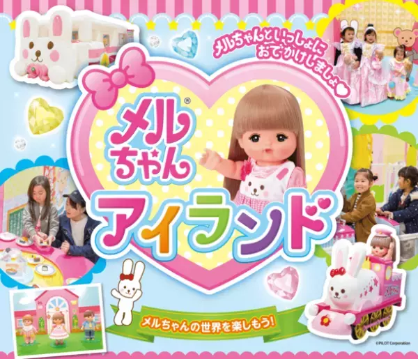 メルちゃんとかわいいテントでキャンプごっこ！「キャンプセット」が登場　主な玩具専門店・量販店で、4月1日(土)に発売いたします。