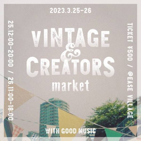 古着屋やクリエーター、DJたちが集結！目黒で「Vintage & Creators Market 」3月25日・26日開催！！