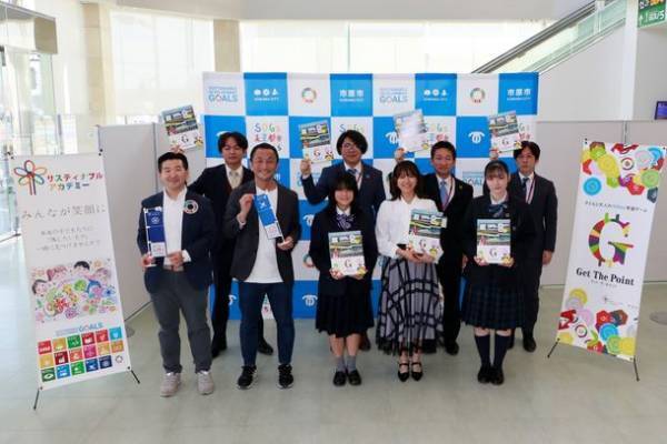 みんなでつくったSDGs学習ゲーム「いちはら版Get The Point」が完成