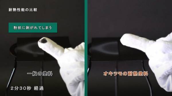 錆びた焚き火台が大復活！塗装初心者でも簡単に塗装できる「耐熱リメイクスプレー RE(アール・イー)」が4月3日に発売