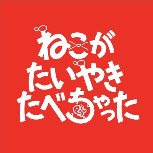 大空、太陽、潮風につつまれながら、圧倒的な絶景を楽しめる365 日誰もが遊び愉しみ尽くせるエンターテイメントパークとして「長井海の手公園 ソレイユの丘」が2023 年 4 月 14 日（金）にリニューアルオープン