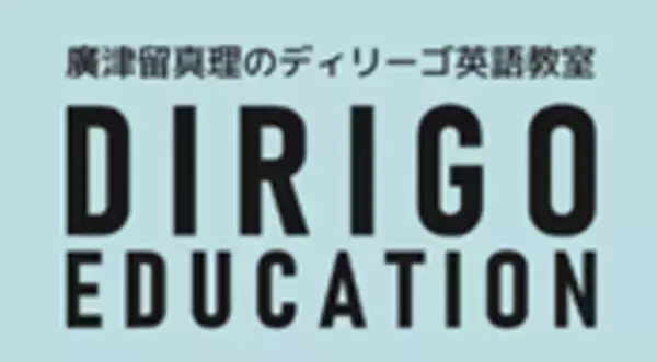 低学年でも英検(R)3級が取れる！民間学童ウィズダムアカデミーが新年度から「ひろつるメソッド(R)」の学習サポートを開始