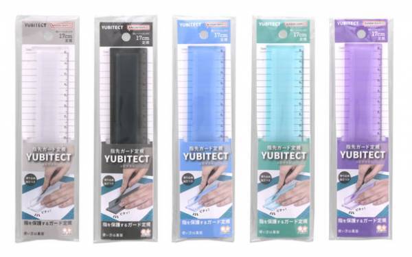 ガードプレートで安全に指先をガード！カッター使用時のヒヤヒヤを解消してくれる定規『YUBITECT(ユビテクト)』3月中旬より発売