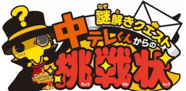 メタバースで福島県の魅力を配信！「中テレ祭り2023」が吉本興業のメタバース空間「月面劇場」とコラボ！陣内智則やFUJIWARAらが登場するステージイベントやテレビ特別番組を配信
