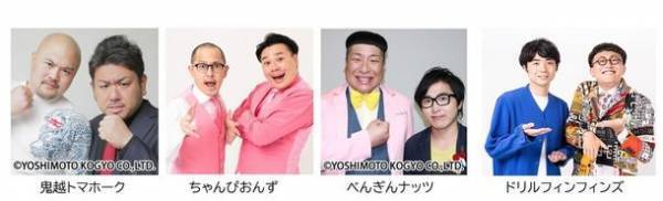 メタバースで福島県の魅力を配信！「中テレ祭り2023」が吉本興業のメタバース空間「月面劇場」とコラボ！陣内智則やFUJIWARAらが登場するステージイベントやテレビ特別番組を配信