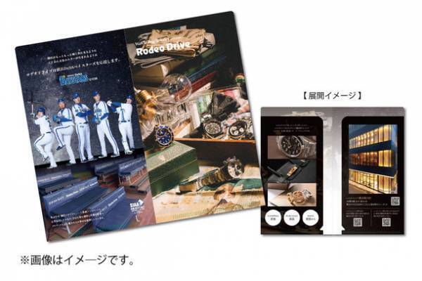 ブランド品 販売・買取・質預かりのロデオドライブ　4月6日(木)横浜DeNAベイスターズ公式戦「ロデオドライブ・サンクスナイター」を開催！