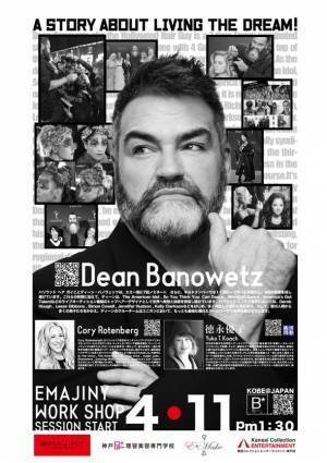 ハリウッドトップヘアスタイリストDean Banowetz氏、Cory Rotenberg氏、徳永優子(Yuko T. Koach)氏が来日！4月11日「EMAJINY WORK SHOP」開催