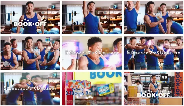 “演技派”な一面に注目！ブックオフ新TVCM公開。なかやまきんに君、5人に増殖し合体！？と思いきや大爆発。ズタボロ姿でも笑顔。大得意！？モノボケに挑戦！メイキング・インタビュー動画