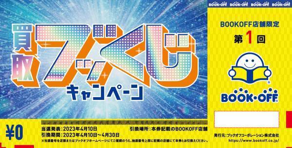 “演技派”な一面に注目！ブックオフ新TVCM公開。なかやまきんに君、5人に増殖し合体！？と思いきや大爆発。ズタボロ姿でも笑顔。大得意！？モノボケに挑戦！メイキング・インタビュー動画