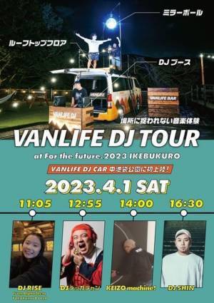 どこでもDJプレイが楽しめる新たなDJ体験「VANLIFE DJ TOUR」のドキュメンタリー映像を公開！～誰でも簡単にDJを楽しめるPioneer DJのDJコントローラー「DDJ-FLX4」と共に最高の音楽体験を～