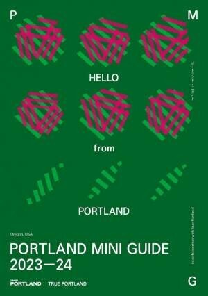 人気ガイドブックTrue Portlandとコラボレーションしたポートランドの最新情報を紹介するミニガイドが4月1日に発行　発行記念として東京・日本橋兜町にて食イベントを開催！