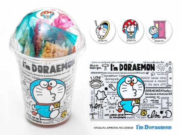大阪銘菓「おこし」のキャラクター商品！Matthew &amp; Chris.Pに「ドラえもん」デザイン第2弾　I'm Doraemonのオリジナルデザインで3月25日より発売