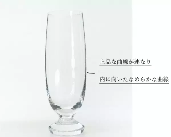 「生涯を添い遂げるグラス ビア leシリーズ(ル シリーズ)」が3月15日予約販売開始　田島硝子との取り組みでビア leシリーズを製品化