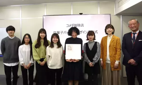 【コメダ珈琲店／ニュースレター】＼学生さんのユメを応援／豆菓子の新パッケージを学生向けコンペで決定！