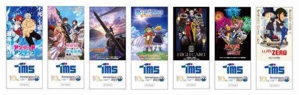 AnimeJapan 2023にトムス／セガ共同ブースが出展！『アンデッドアンラック』『七つの大罪 黙示録の四騎士』『HIGH CARD』他話題作のフォトスポット、トークショーなど魅力満載のブースは必見！