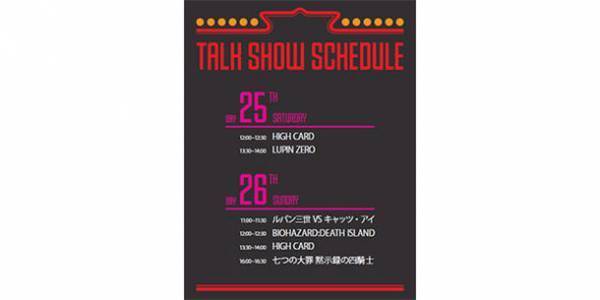 AnimeJapan 2023にトムス／セガ共同ブースが出展！『アンデッドアンラック』『七つの大罪 黙示録の四騎士』『HIGH CARD』他話題作のフォトスポット、トークショーなど魅力満載のブースは必見！