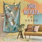 イラストレーター「SHO MIYATA」とunicoがコラボ！南国のリゾートをテーマにした、シュールでポップなアイテムを4/7(金)より発売！