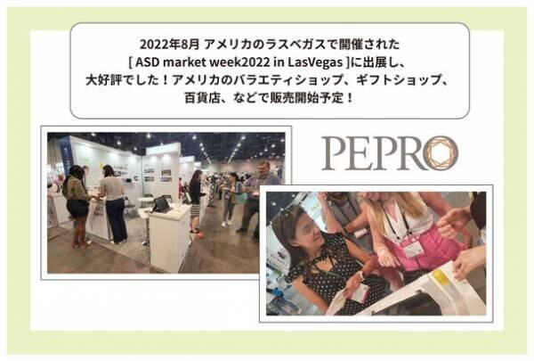 韓国製基礎化粧品「ペプロ ペプチドシカオールインワンエッセンス」、アメリカで発売決定！4月30日まで50％OFFのセール開催