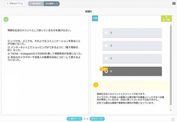 2023年度駿台eラーニングシステムにおける「情報I」の学習動画および小テストの開発について2023年4月よりリリース