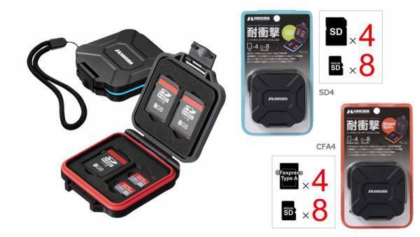 従来品比約43％スリム化した耐衝撃「ハードメモリーカードケーススリム」（SD／microSD／CFexpress Type Aカード用）2種 新発売