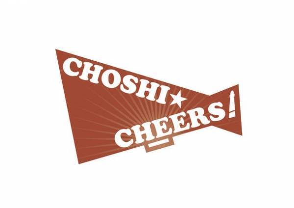 千葉県銚子市発のクラフトビールメーカー「銚子ビール」が新醸造所開設に向けて3月31日までクラウドファンディングを実施中、開始13日で500万円を達成！NextGoal700万を目指します！