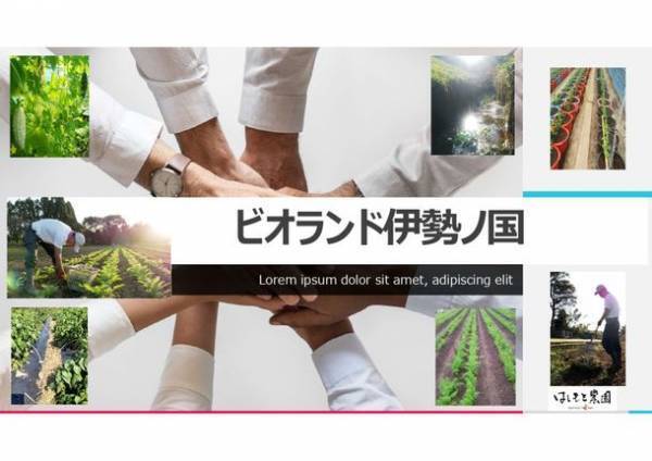 リジェネラティブ農業ノウハウのパッケージ化と仲間を増やすロールモデル構築のため3月7日にクラウドファンディングを開始