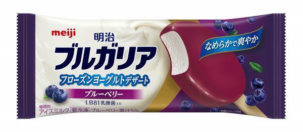 『明治ブルガリア フローズンヨーグルトデザート ブルーベリー』3月27日（月） 新発売／全国コンビニエンスストア限定。発売から約1年で、累計出荷約1,850万本を突破した人気の「明治ブルガリア フローズンヨーグルトデザート」からブルーベリーフレーバーが新登場！