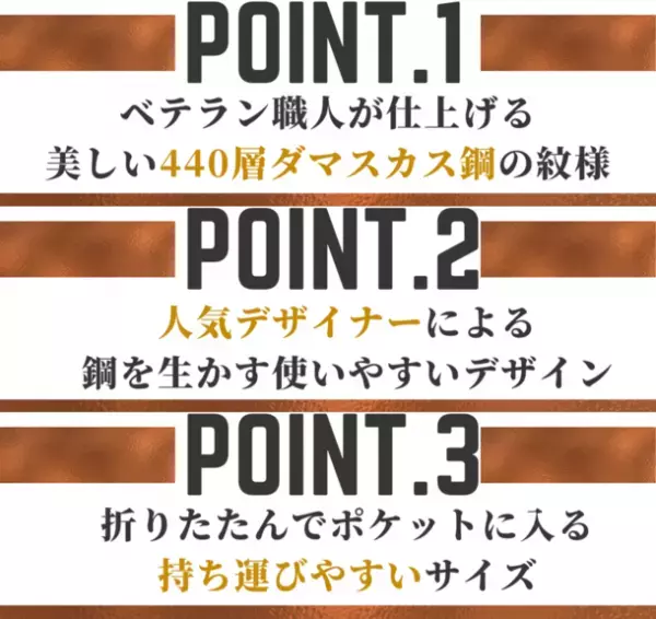 デザインアワード金賞授賞デザイナーが制作440層の美しいダマスカス鋼を使用した「Theseus テセウス」ナイフが日本初上陸！3月16日よりMakuakeにて先行予約販売開始