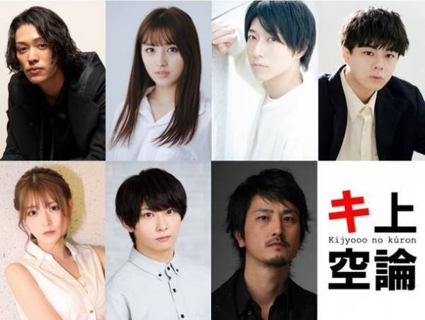 ◆キ上の空論、待望の第18弾上演決定！◆キ上の空論　#18『けむりの肌に』上演期間：2023年4月7日(金)～16日(日)　＠CBGKシブゲキ!!