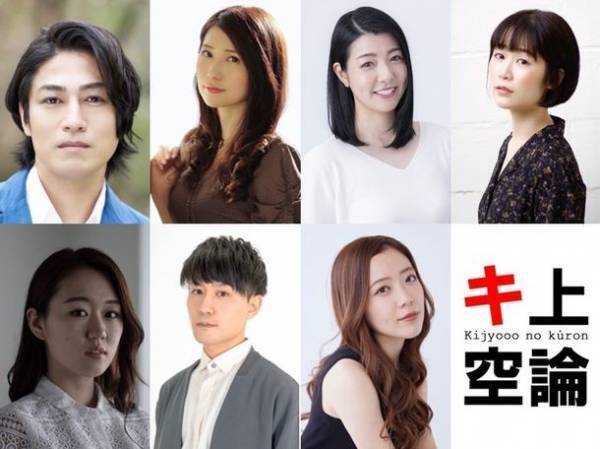 ◆キ上の空論、待望の第18弾上演決定！◆キ上の空論　#18『けむりの肌に』上演期間：2023年4月7日(金)～16日(日)　＠CBGKシブゲキ!!