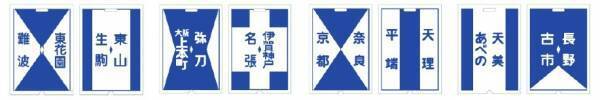 「きんてつ鉄道まつり２０２３～Spring～」を開催！