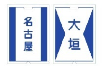 「きんてつ鉄道まつり２０２３～Spring～」を開催！
