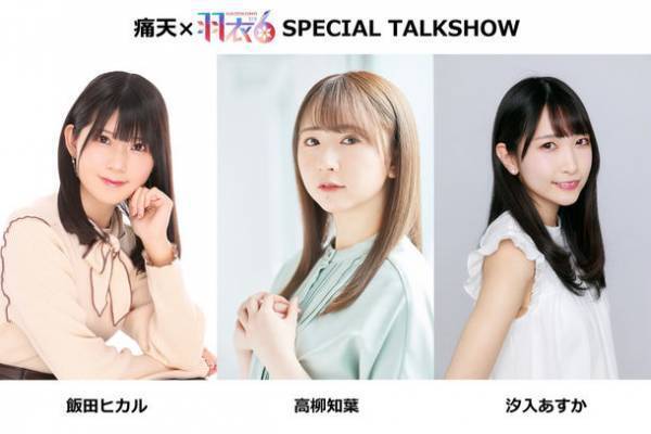 痛車1,000台とコスプレイヤーで楽しむ春のお祭り「Yupiteru presents お台場痛車天国2023」いよいよ今週末開催！さらには魅力たっぷりのステージも