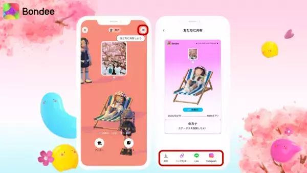 スマホ向けメタバース『Bondee ボンディー』Twitter春のお花見キャンペーン開催中！また、人気Twitterイベント3月24日(金)開催決定！YouTuber『中町兄妹』が『Bondee ボンディー』を紹介