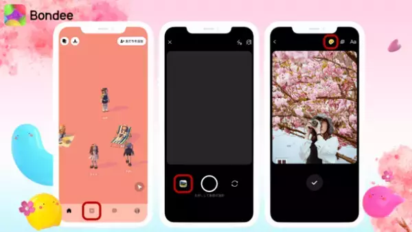 スマホ向けメタバース『Bondee ボンディー』Twitter春のお花見キャンペーン開催中！また、人気Twitterイベント3月24日(金)開催決定！YouTuber『中町兄妹』が『Bondee ボンディー』を紹介