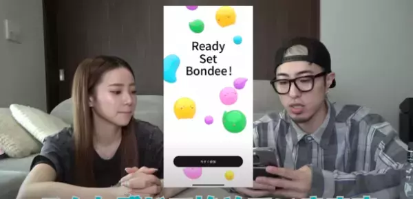 スマホ向けメタバース『Bondee ボンディー』Twitter春のお花見キャンペーン開催中！また、人気Twitterイベント3月24日(金)開催決定！YouTuber『中町兄妹』が『Bondee ボンディー』を紹介