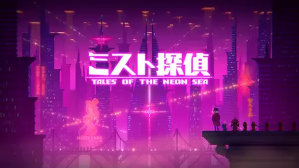 サイバーパンク謎解きアドベンチャー『ミスト探偵』の代表的なパズルを公開！パズルを解いて真相に迫れ！