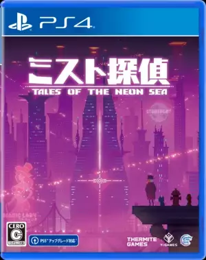 サイバーパンク謎解きアドベンチャー『ミスト探偵』の代表的なパズルを公開！パズルを解いて真相に迫れ！